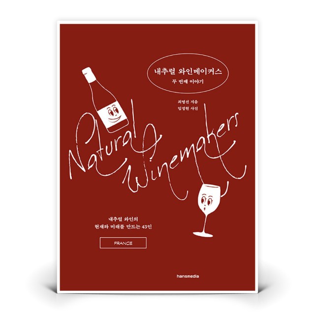 한즈 이미지