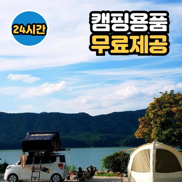 미니칸캠핑앤모빌리티 이미지