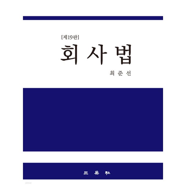 삼영사 이미지
