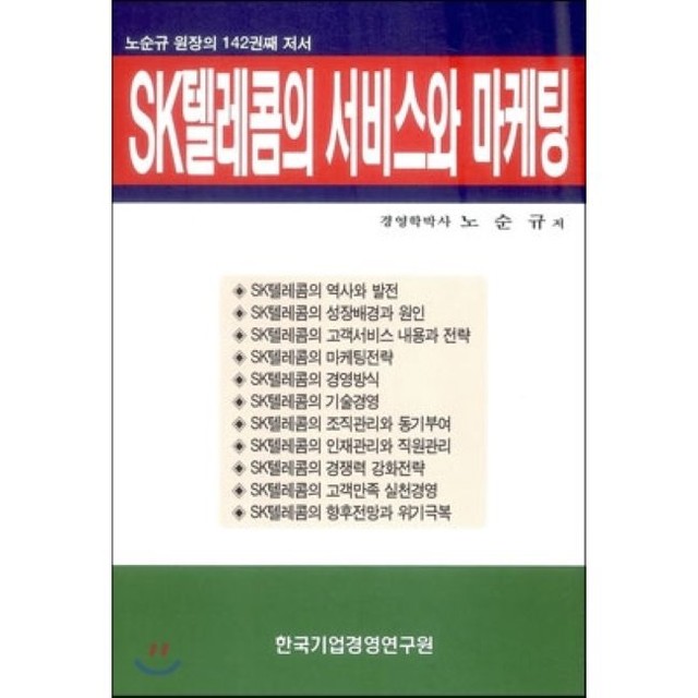 예스텔레콤 이미지