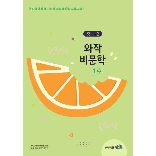 와작 이미지