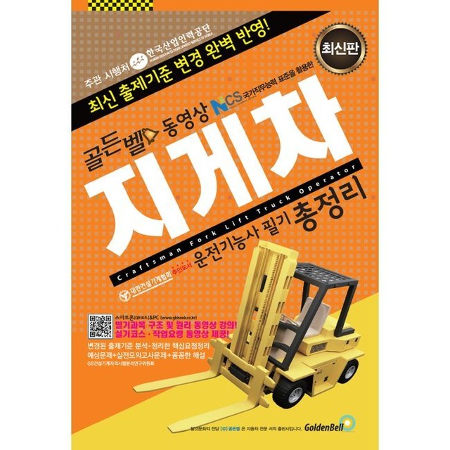 예스지게차 이미지