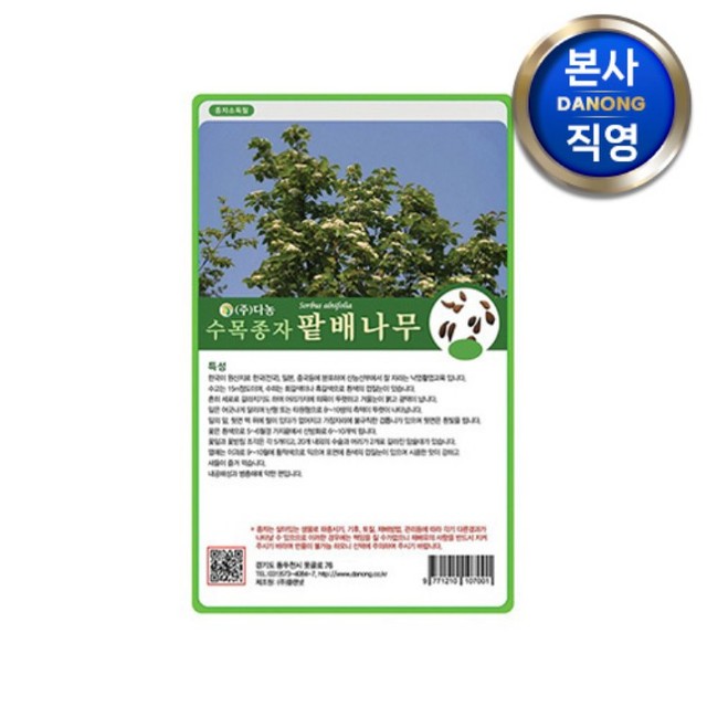 (주)다농 이미지