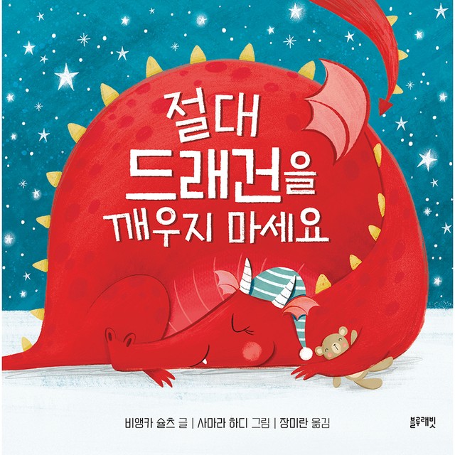 드래곤책방 이미지