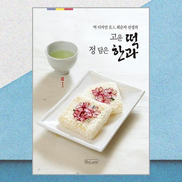 정담은떡 이미지
