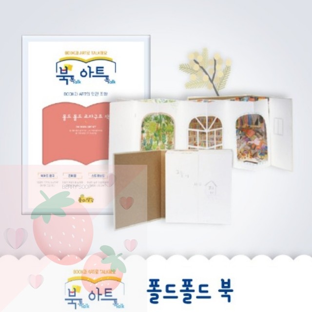 폴드폴드 이미지