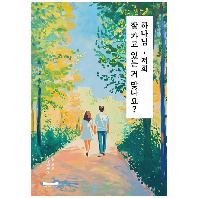 아웃오브박스 이미지