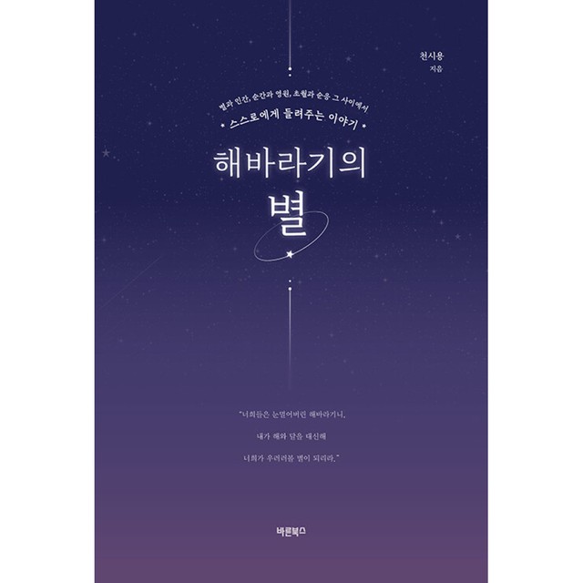 해바라기북스 이미지