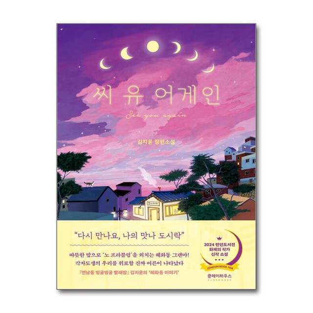 클레이하우스 이미지