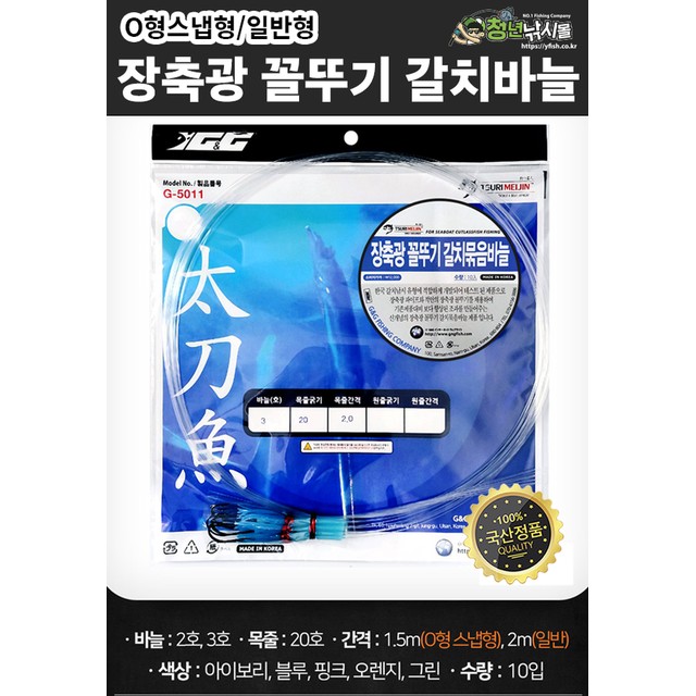 지앤지낚시 이미지