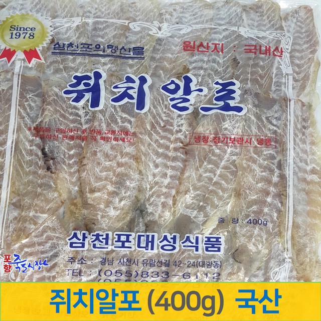 삼천포대성식품 이미지