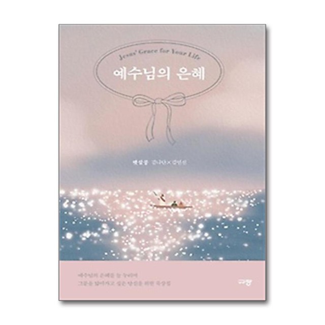 은혜문화사 이미지