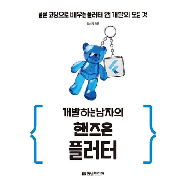 한빛개발 이미지