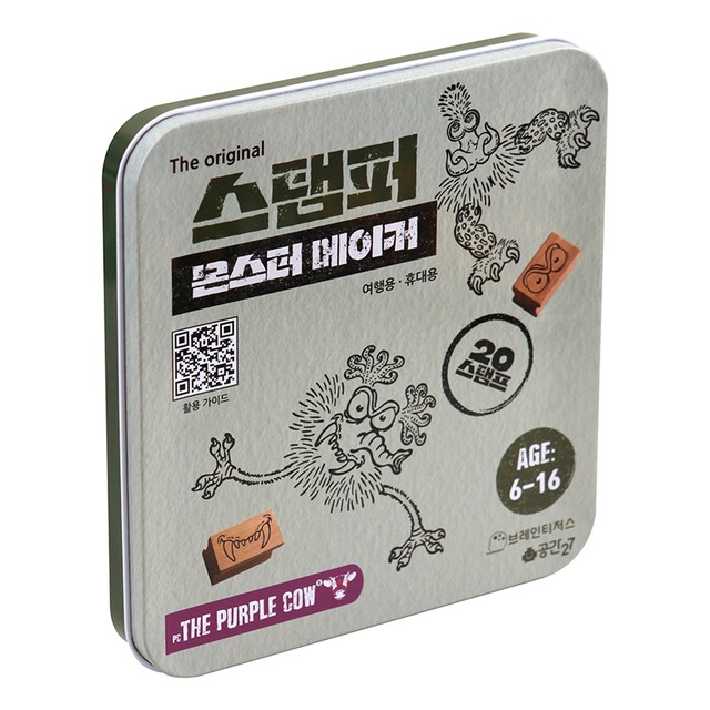 브레인몬스터 이미지