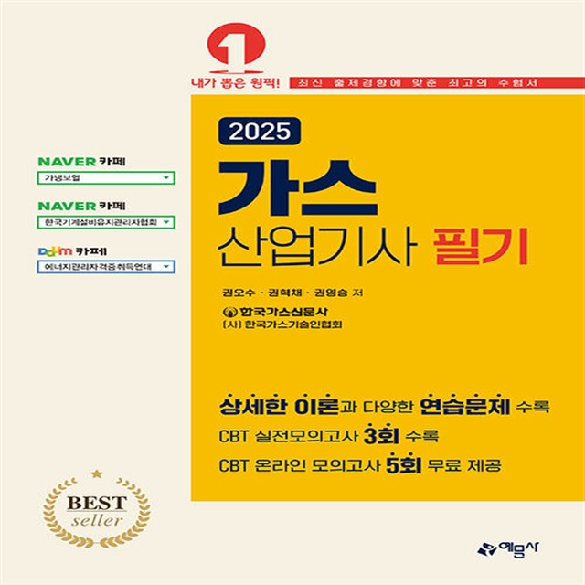 예문사 이미지