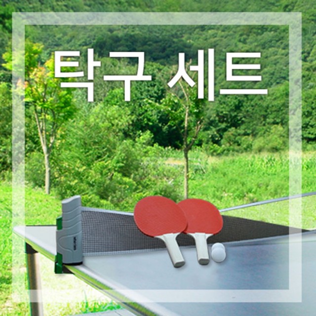 구테이블 이미지