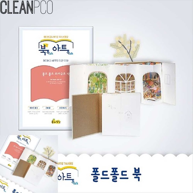 폴드폴드 이미지