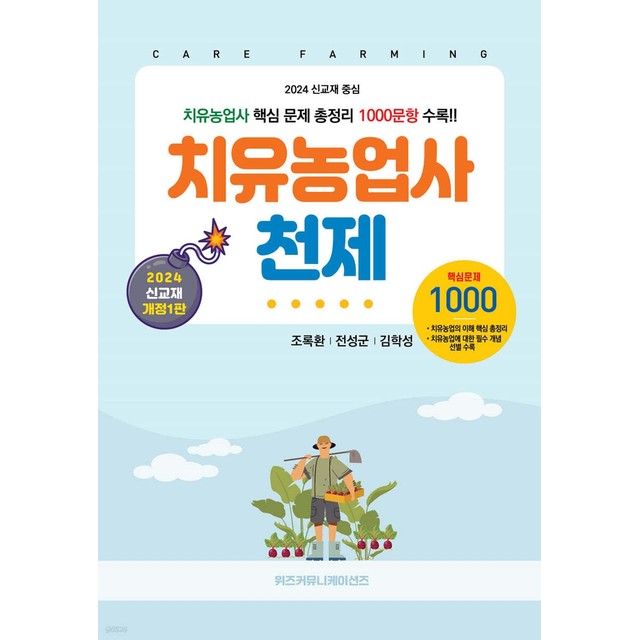 위즈커뮤니케이션즈 이미지