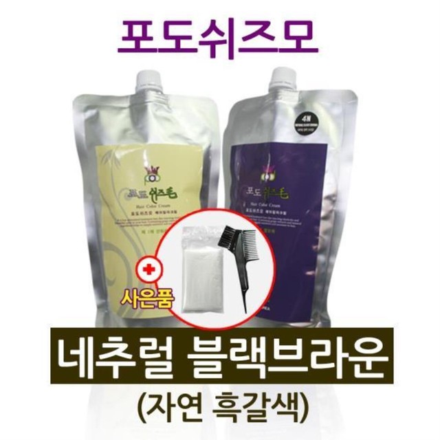 포도헤어 이미지