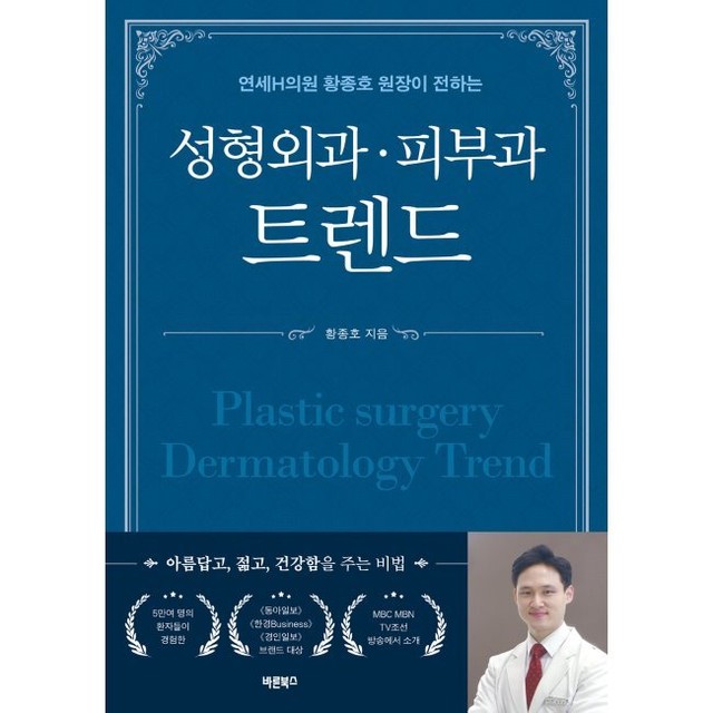 트랜드성형외과의원 이미지