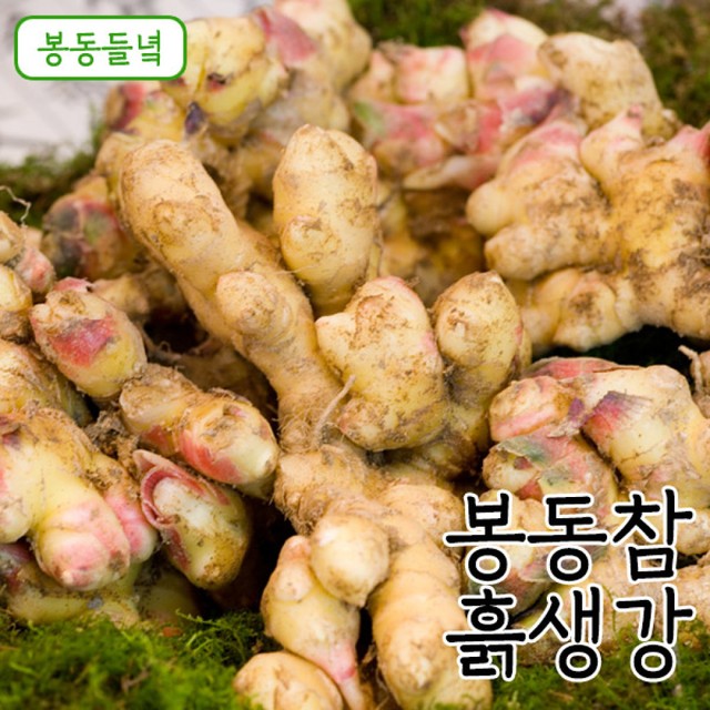 봉동참생강 이미지