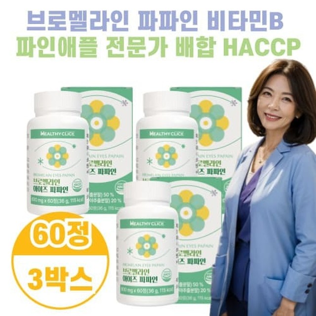 헬시클릭 이미지