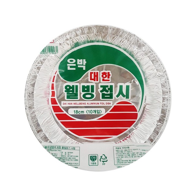 (주)대한웰빙은박 이미지