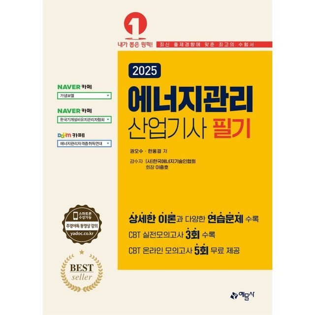 예스에너지 이미지