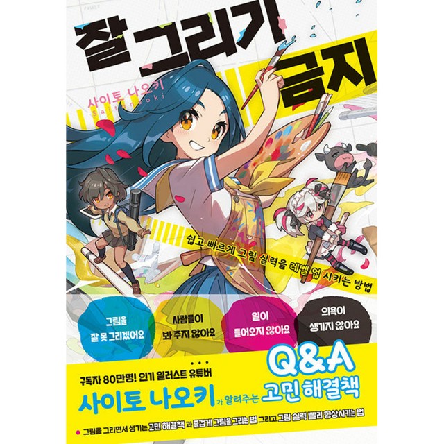 잉크잼 이미지