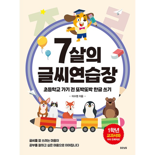 좋은날들 이미지