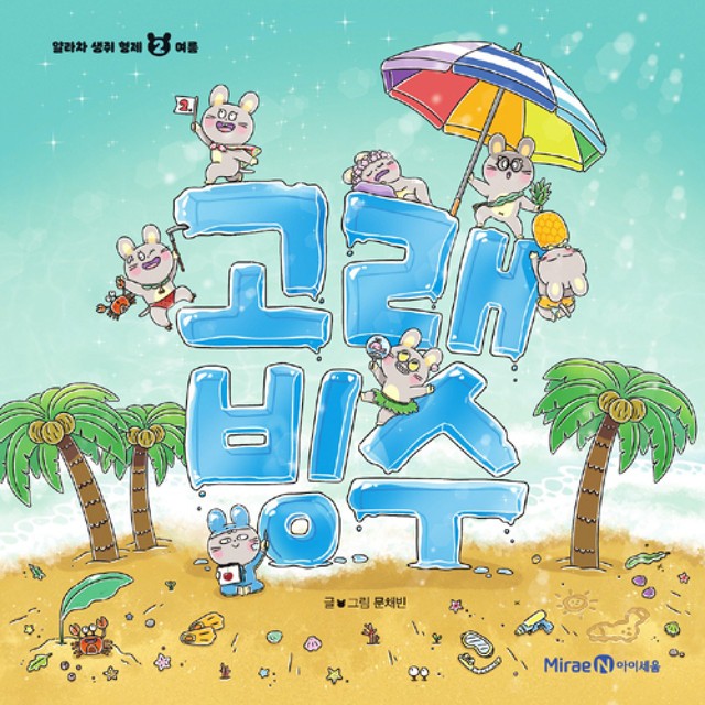 빙수고래 이미지