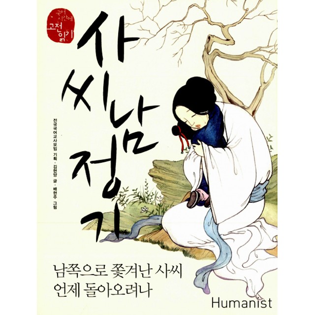 휴머니스트 이미지
