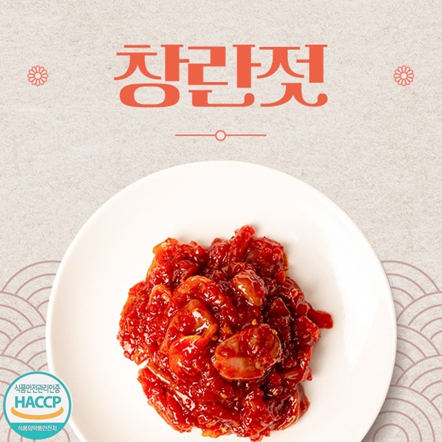 청정젓갈 이미지