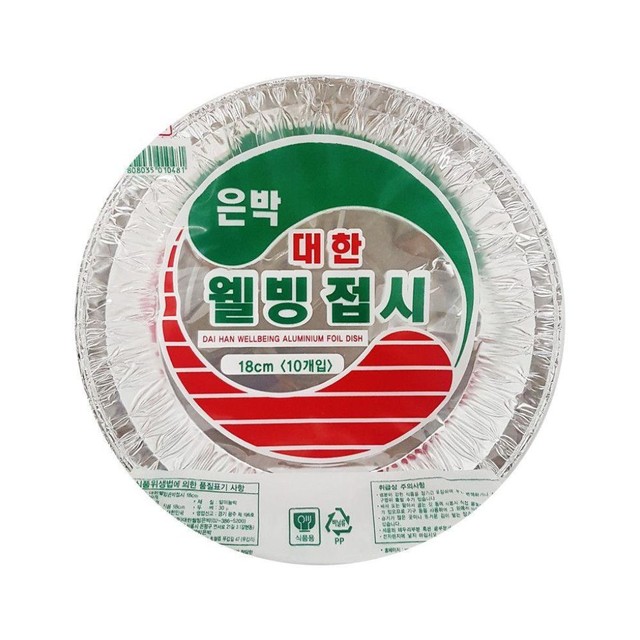 (주)대한웰빙은박 이미지