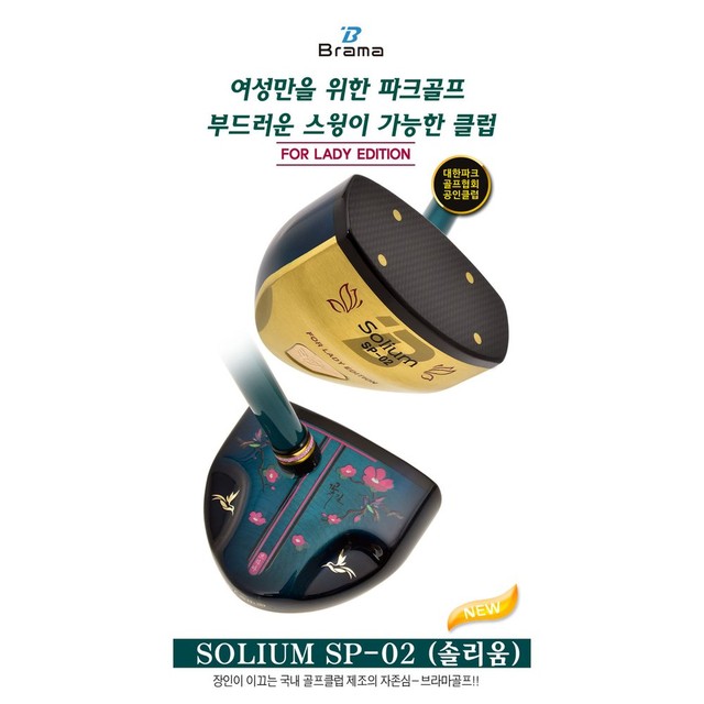 신세계파크골프 이미지