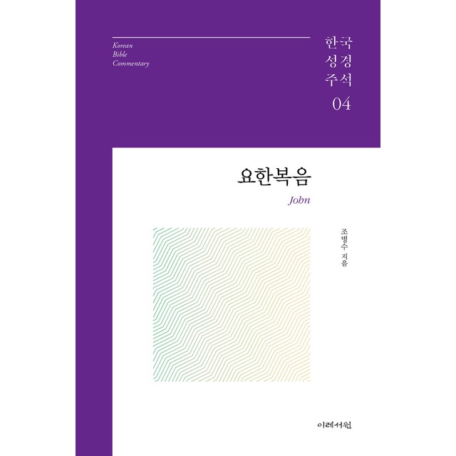 도서출판 요한 이미지