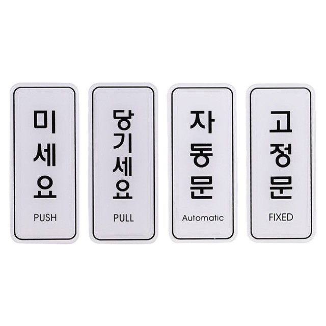 당기세요 이미지