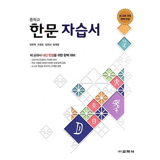 교학사 이미지