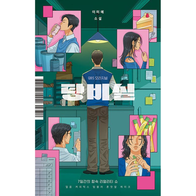 탕비실 이미지