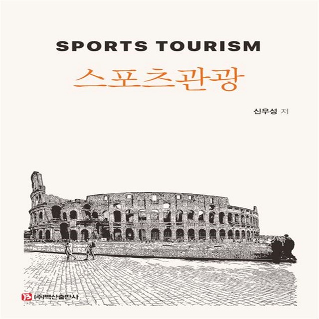 백산스포츠 이미지