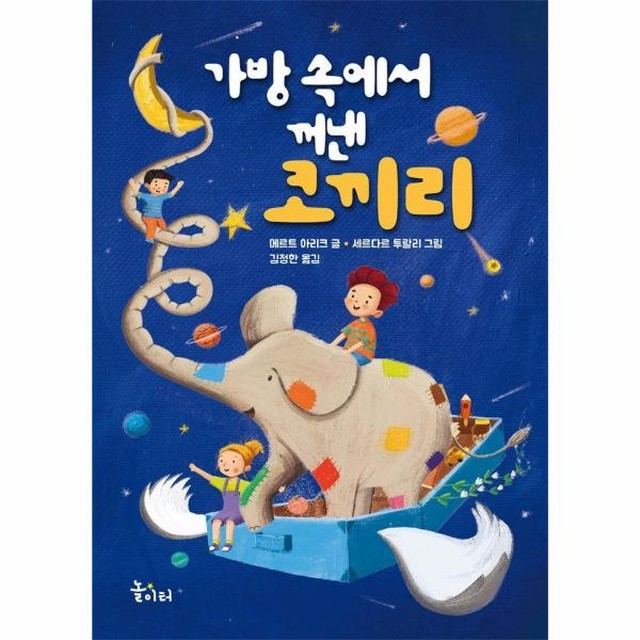 코끼리 놀이터 이미지