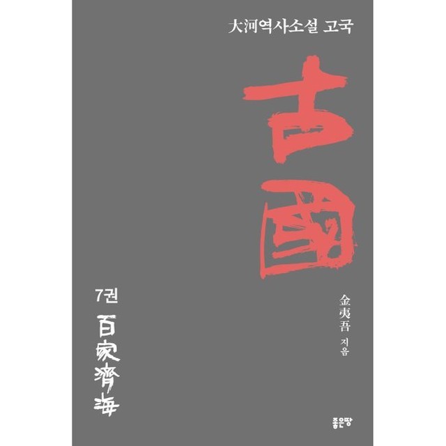 소설 이미지