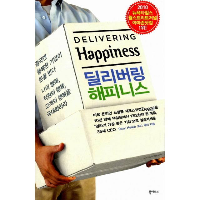 딜리버링 이미지