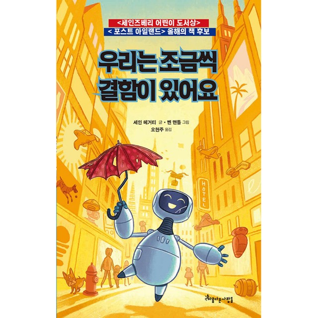 아름다운사람들 이미지