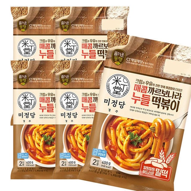 즐거운떡볶이 이미지