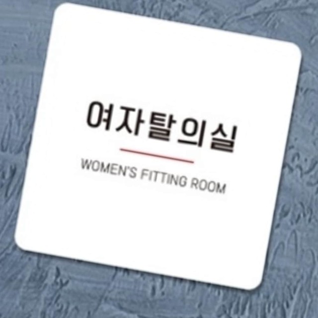 정문문구 이미지
