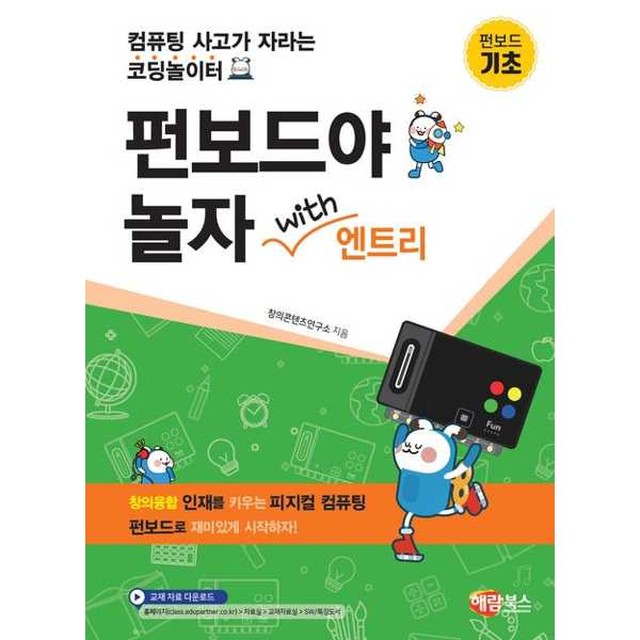 펀북스 이미지
