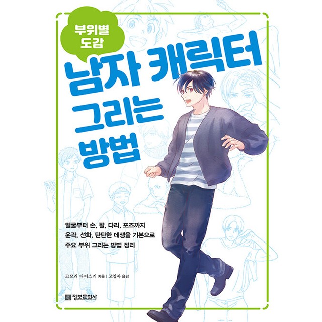 정보문화사 이미지
