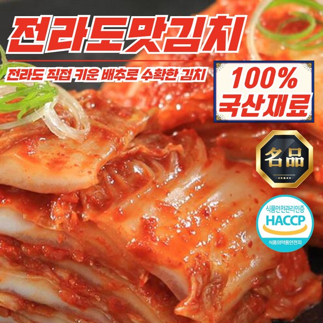 김치밥상 이미지