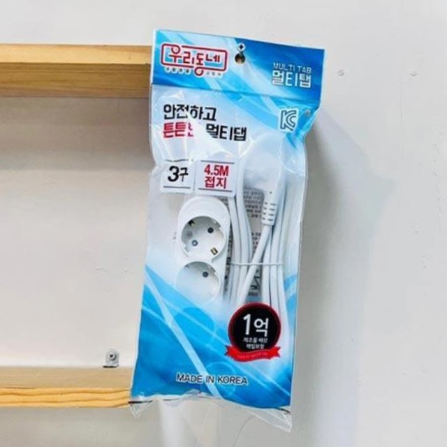 우리동네생활용품 이미지